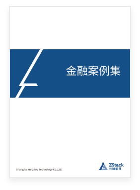 金融案例集