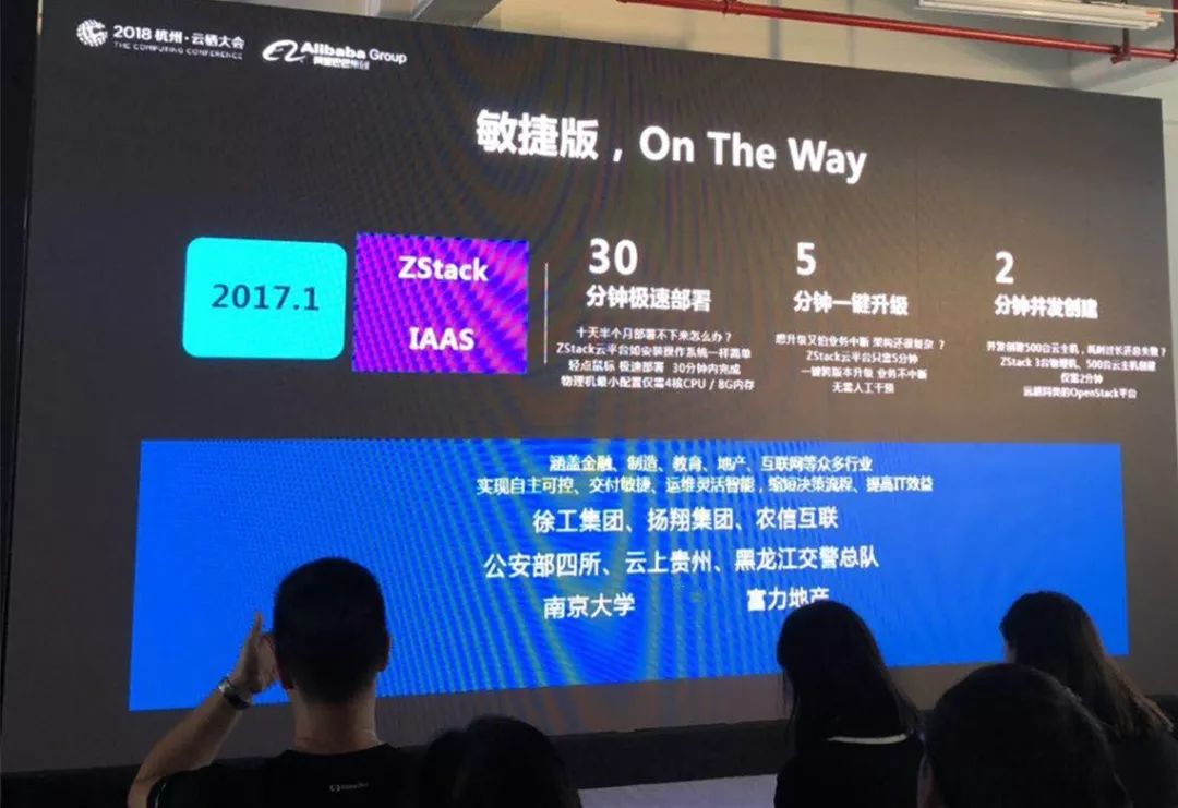 1538285532400259.jpg 专有云专场演讲瞬间1.jpg