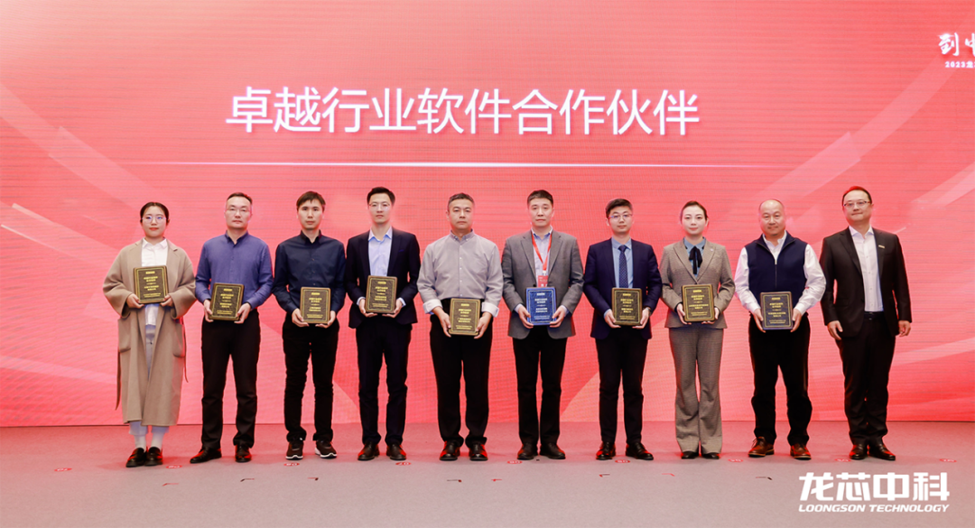 1701313842290536.png 龙芯.png