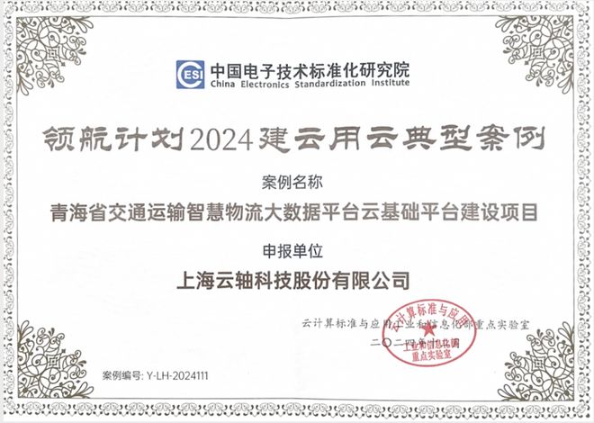 青海交科携手ZStack为青海交控集团打造智慧物流大数据平台