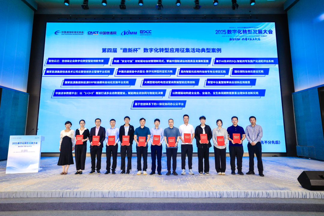 国任保险携手云轴科技ZStack获评鼎新杯数字化转型应用典型案例