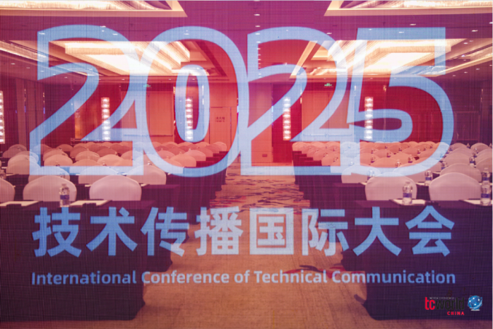 云轴科技ZStack@tcworld China 2025：从敏捷到AI，ToB级软件文档建设实战